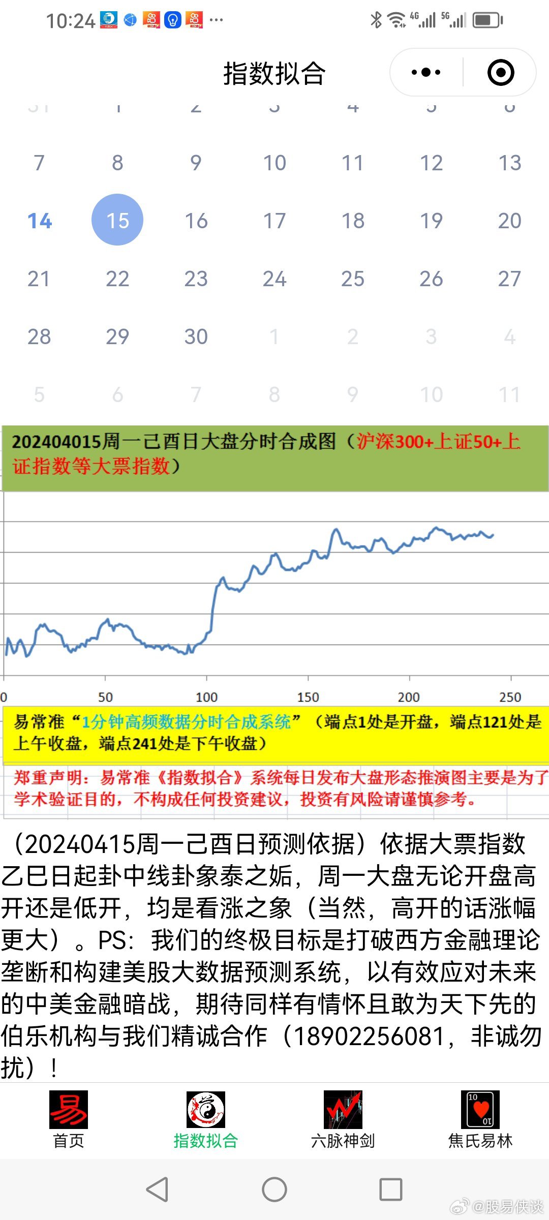 ＂新澳六开彩天天开好彩大全53期＂的：实地数据验证_亲和版4.15