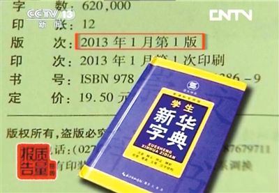 ＂澳门三肖三码精准100%新华字典＂的：创新策略执行_方案版3.34