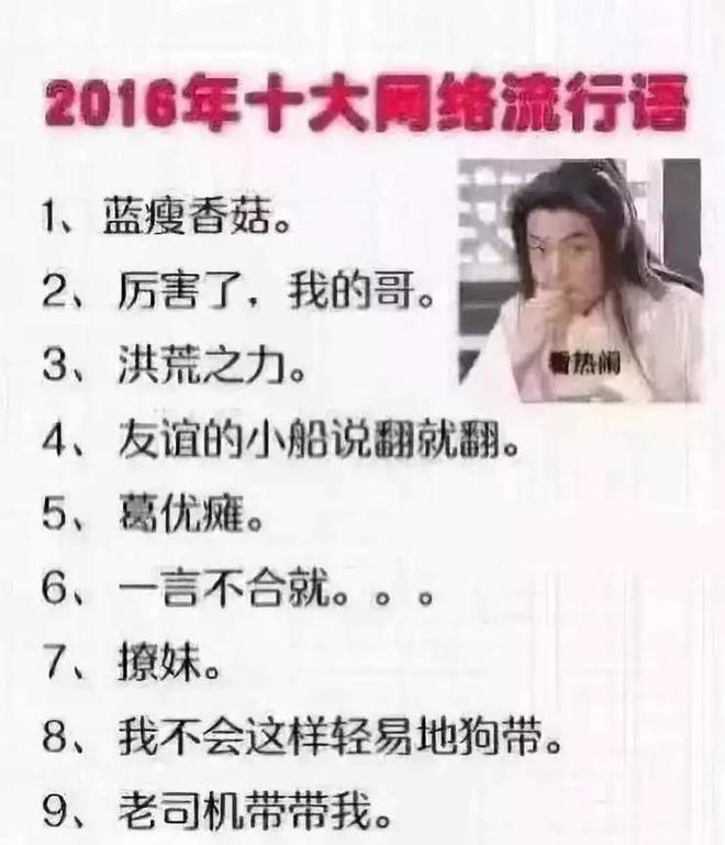精选2017年度流行套路语句回顾