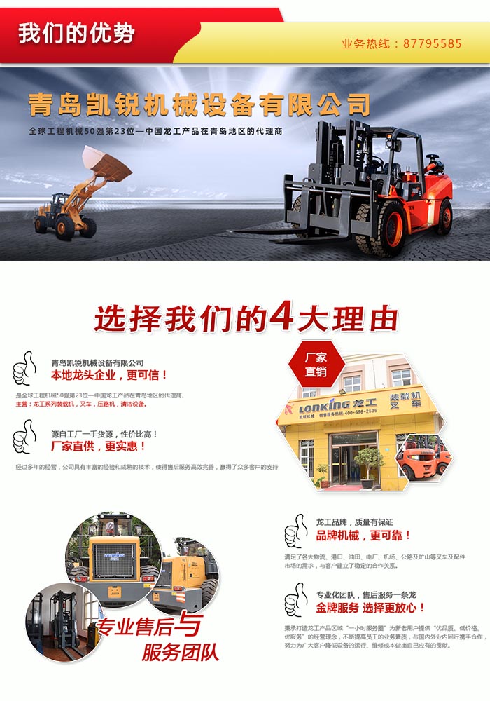 青岛叉车工招聘及日常，工作友情双重温暖纽带