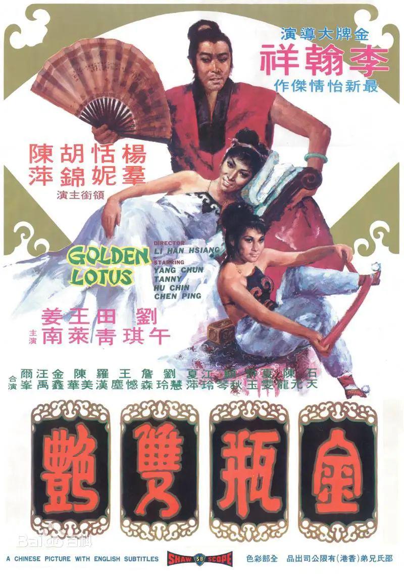 金瓶双艳演员表大全