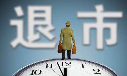 上市公司退市股票怎么办,上市公司退市股票怎么办？详细步骤指南