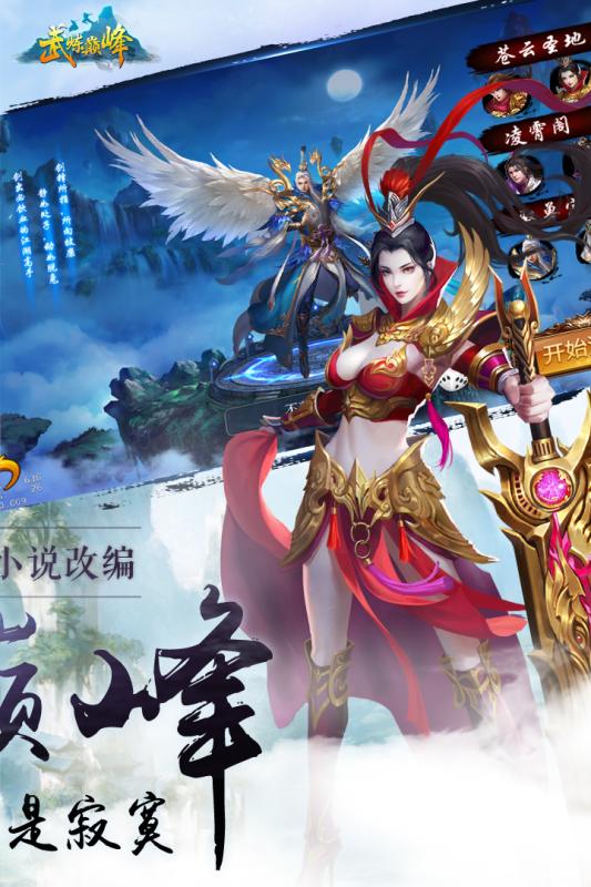 武炼巅峰最新章节揭秘，征途上的变化、学习与自信之旅