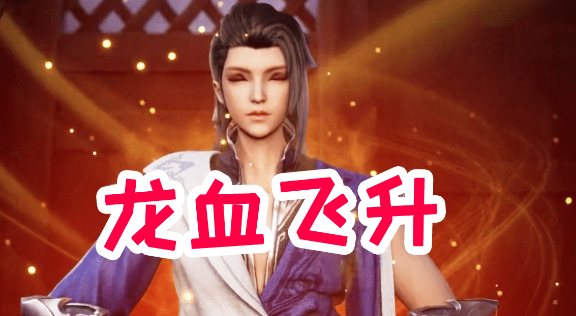 洛城东绝世武魂最新消息