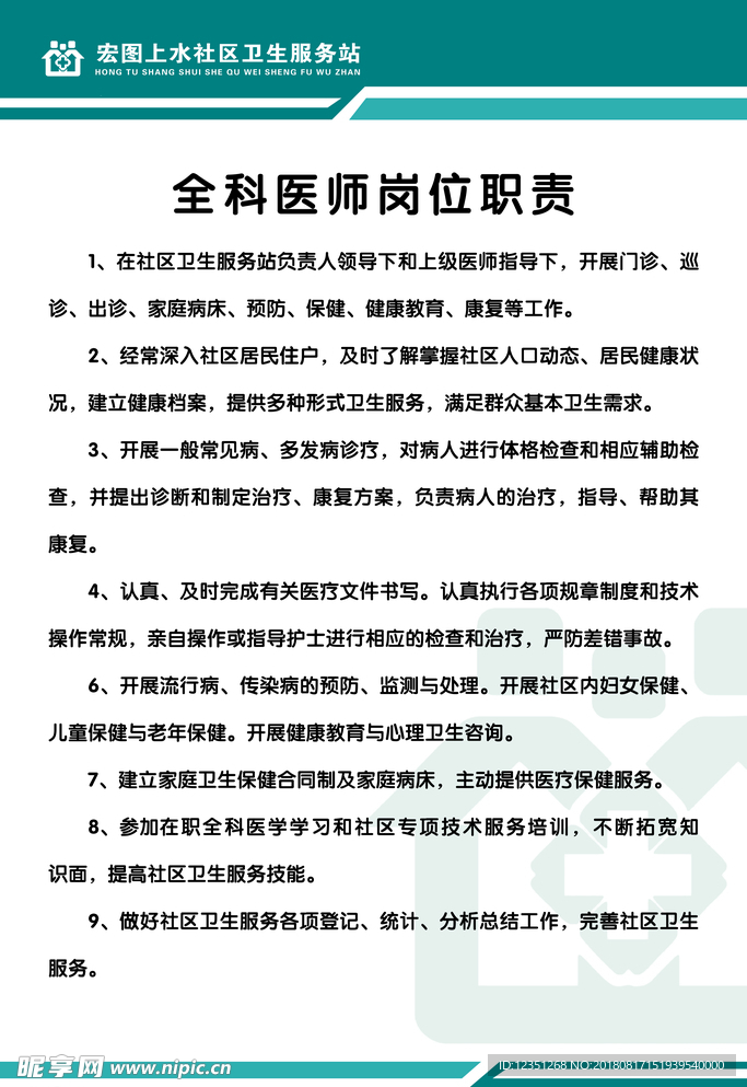 绞胎陶瓷工艺品开发 第157页
