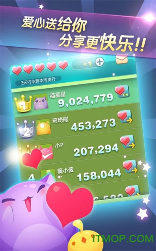 天天爱消乐最新版下载，时代的消乐传奇游戏