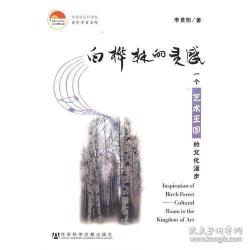 白桦最新言论观点深度论述，揭示最新观点与论述分析