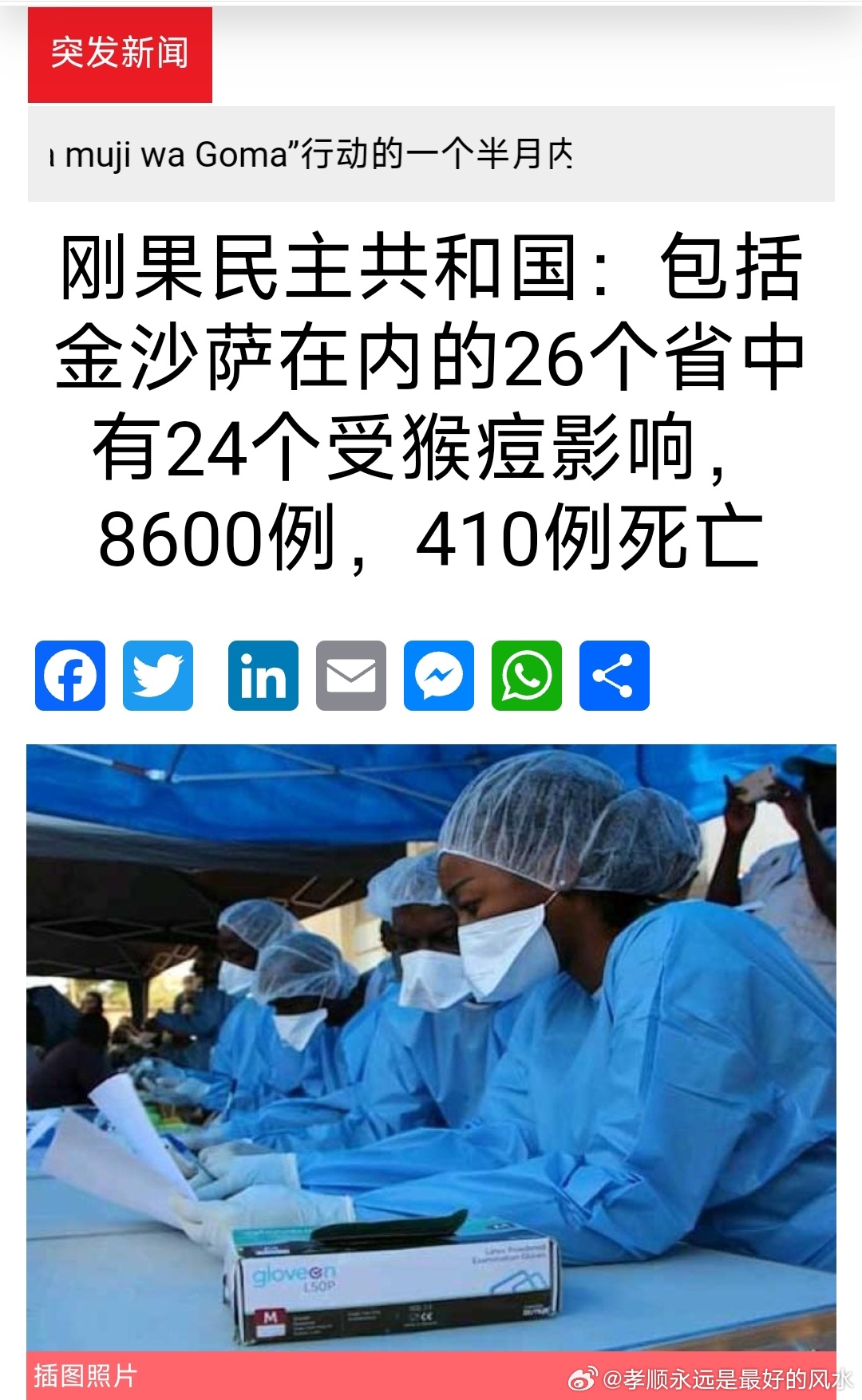 多哥最新疫情全面解读，应对策略与建议