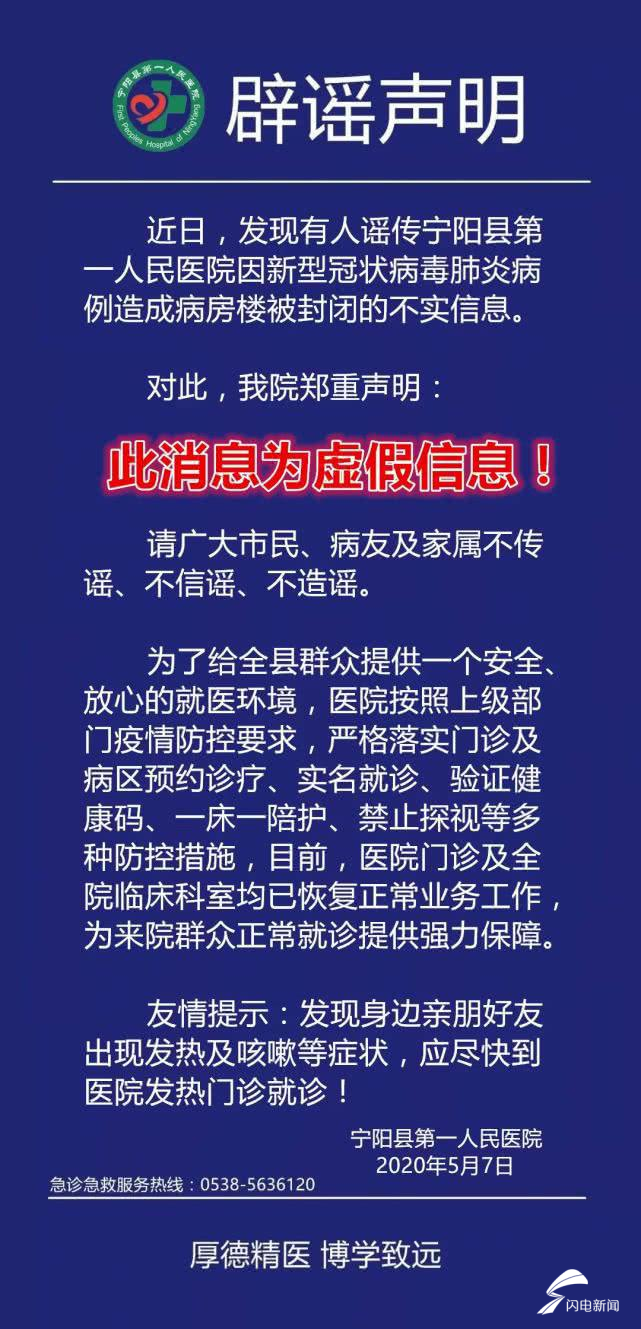 宁阳肺炎最新情况与小巷深处的独特风味