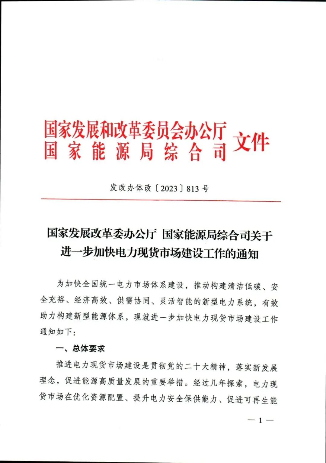 电力文件最新更新，高科技产品重塑未来电力生活体验