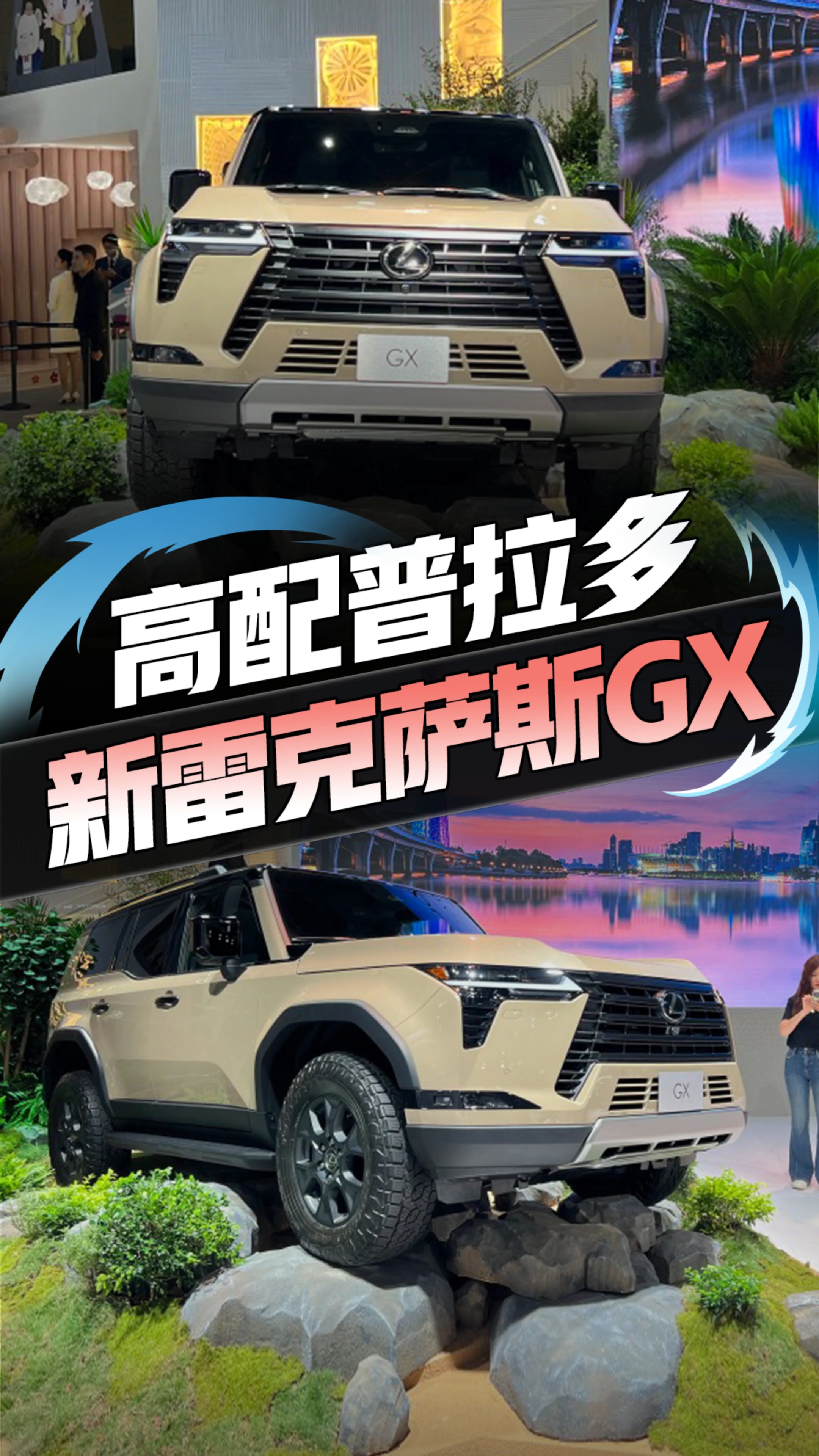 GX最新改装，时代浪潮中的革新之旅