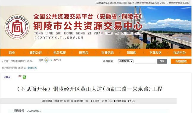 铜陵最新征地，科技重塑土地，未来触手可及