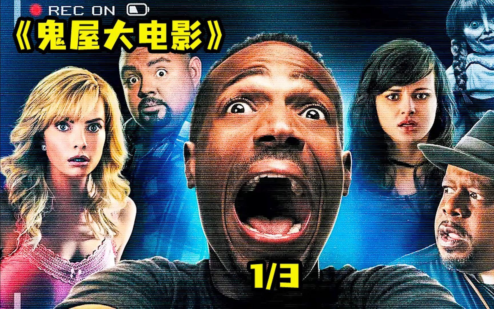 最新鬼屋电影，观影指南与技能提升步骤详解