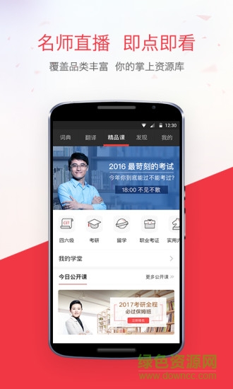 网易版最新精彩世界探秘！
