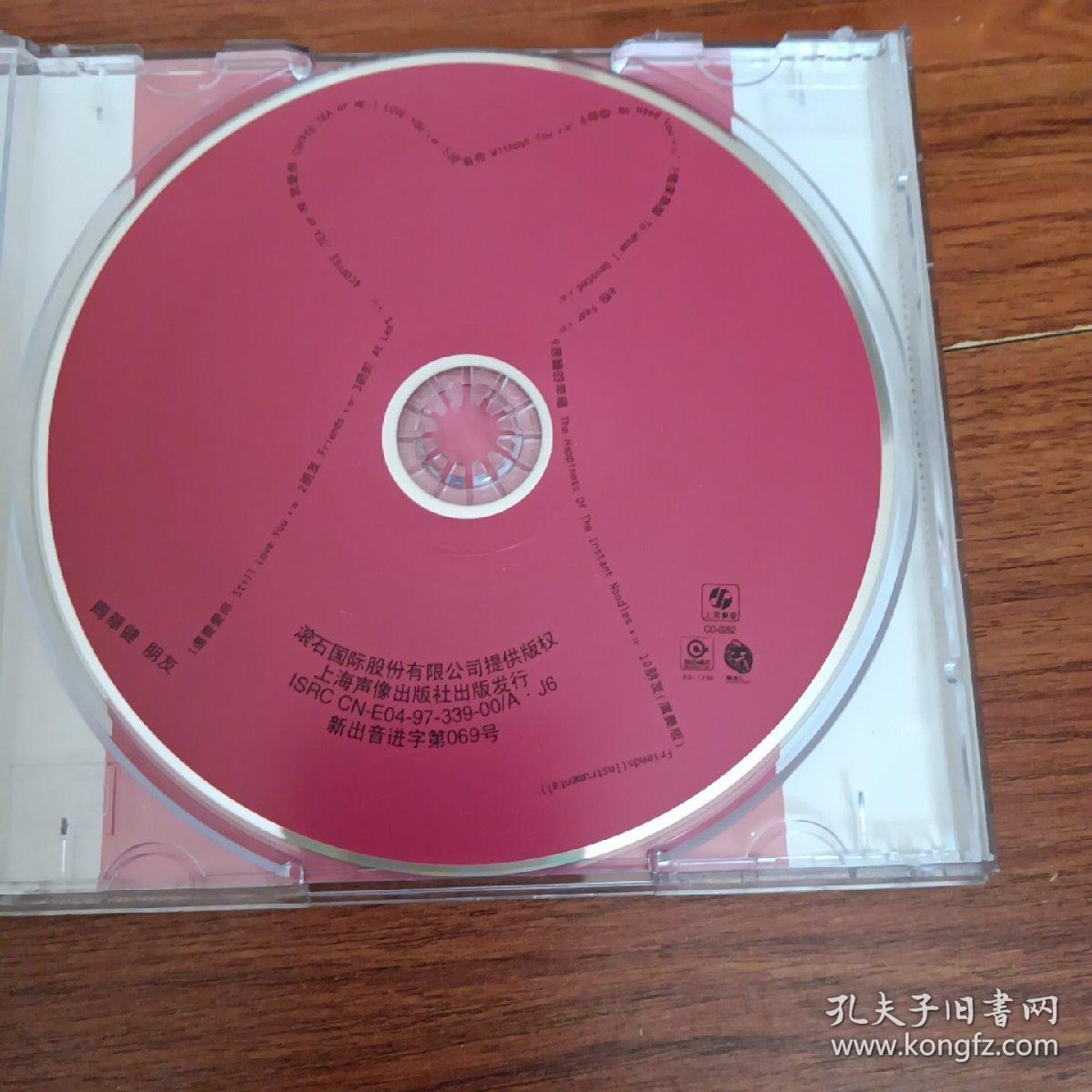 最新CD片，音乐产业的新里程碑