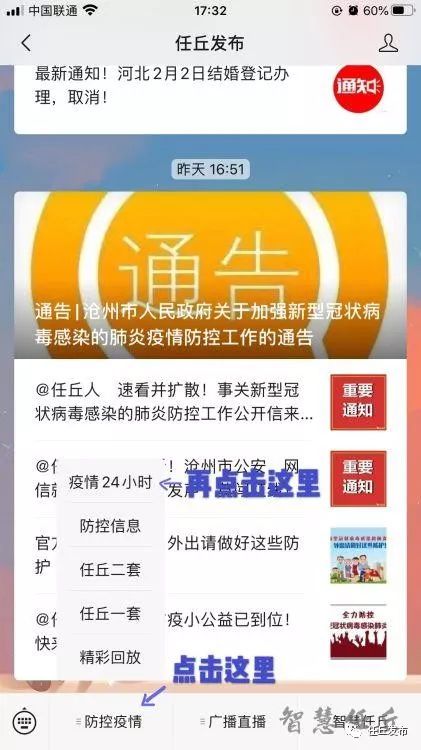 任丘疫情下的温情小故事