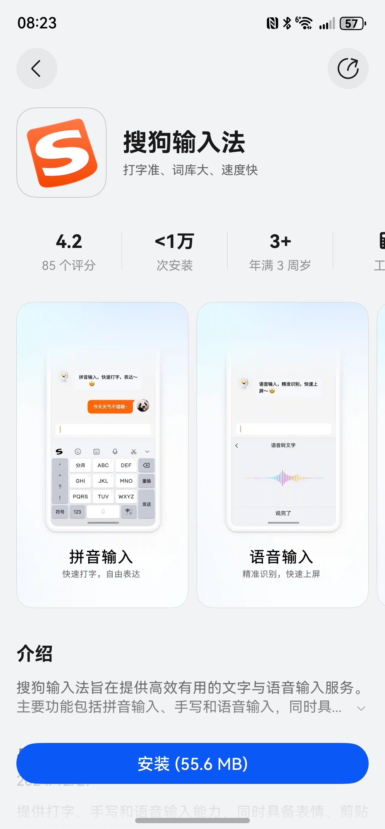 输入法最新版本的探索，寻找内心平静的旅程