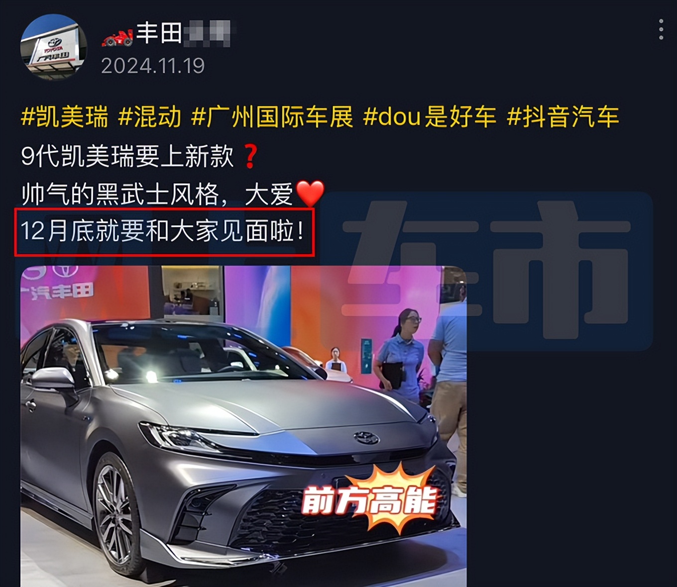 凯美瑞最新动态，日常温馨故事与新车资讯