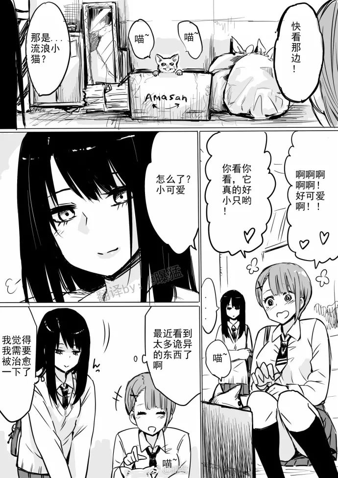 日本最新漫画，力量变迁与自信启示的启示