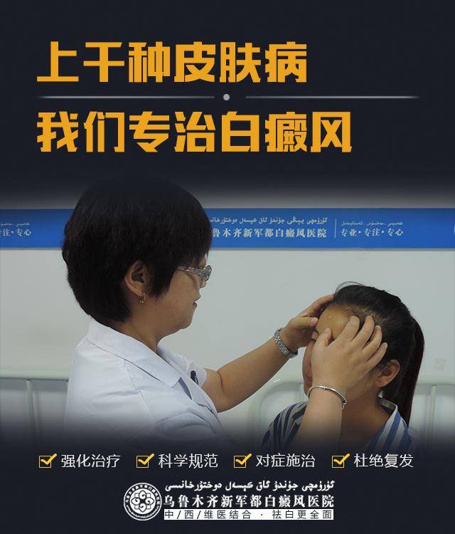 白癜风最新科学治疗新纪元探索，带你走进治疗的新纪元！