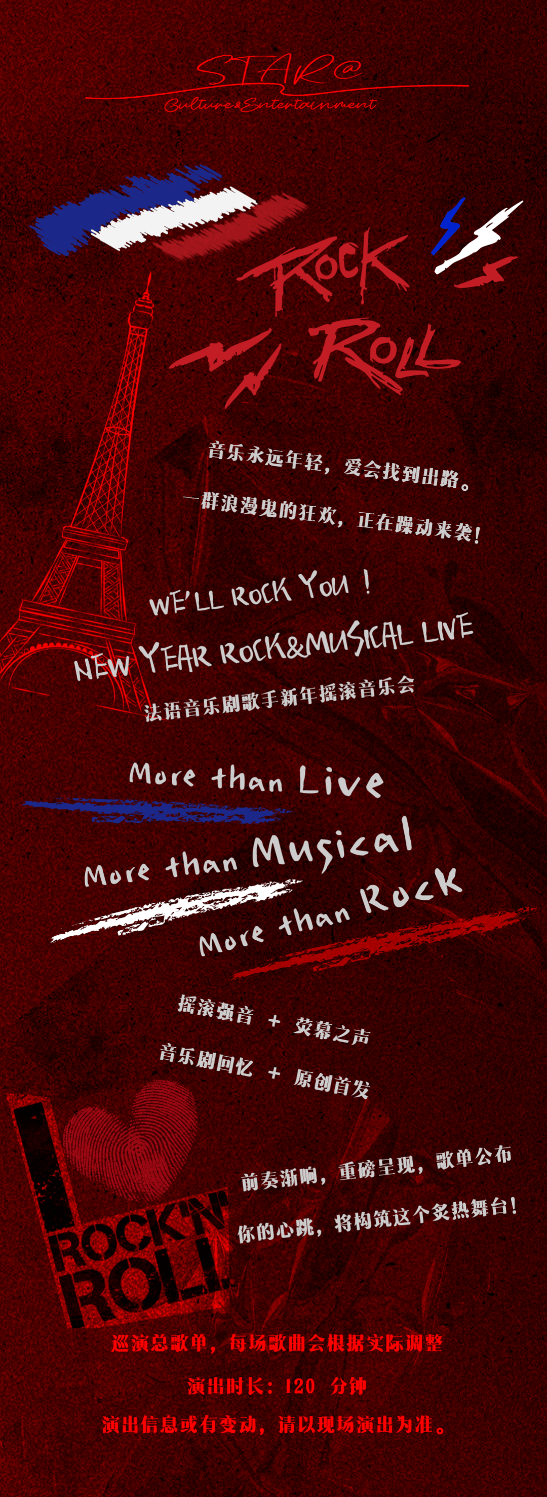 最新摇滚歌曲，友情小旋律的热血篇章