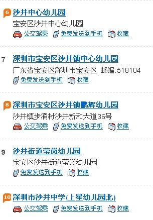 沙井最新招聘信息揭秘🚀