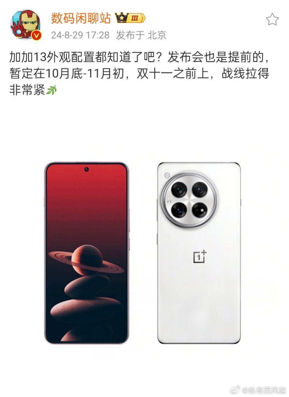 一加引领科技潮流，最新动态与消息速递