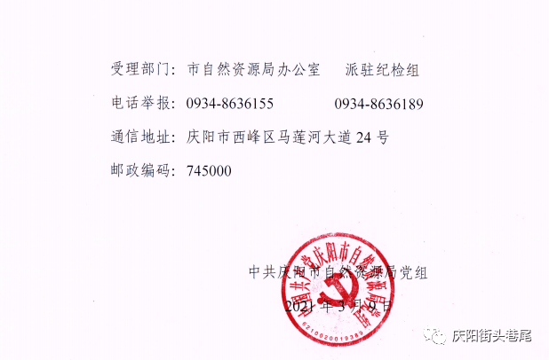 乐山最新干部任前公示消息发布